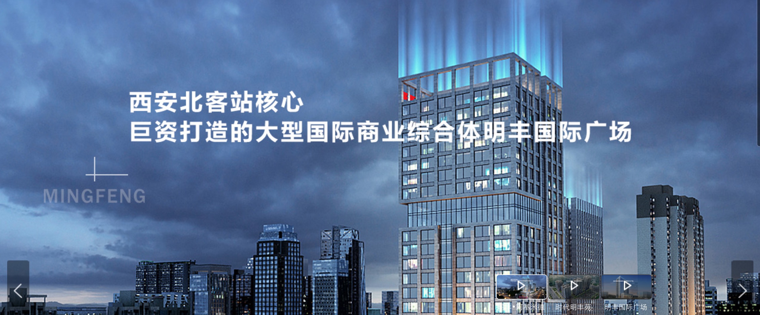 陜西明豐實業(yè)集團有限公司攜手西安匯高oa協(xié)同 陜西明豐實業(yè)集團有限公司攜手西安匯高oa協(xié)同