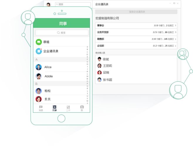 如果移動OA采用微信操作機(jī)制會怎樣？