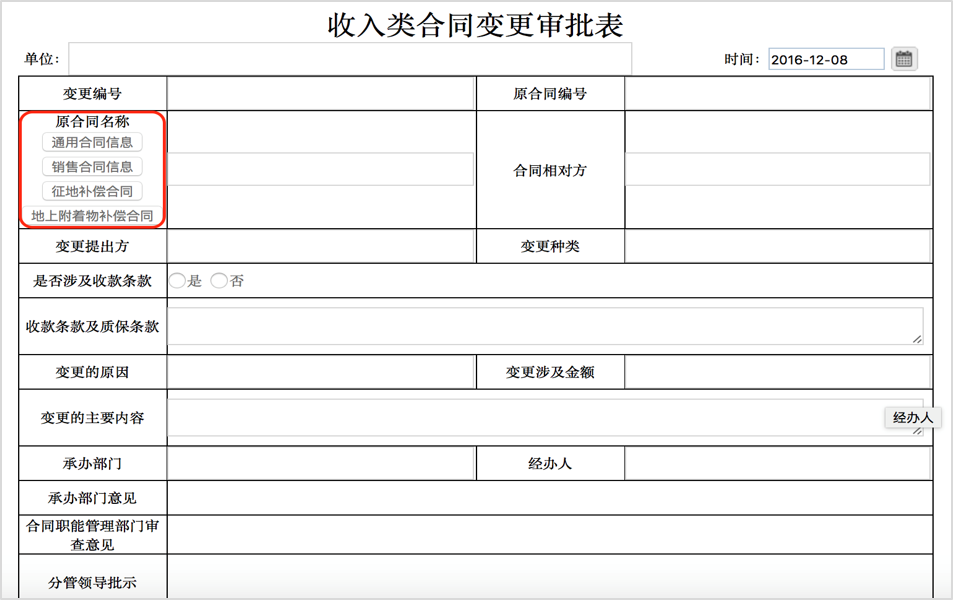 OA-實(shí)現(xiàn)管理費(fèi)用成本的可知、可控、可預(yù)測(cè)，支撐戰(zhàn)略