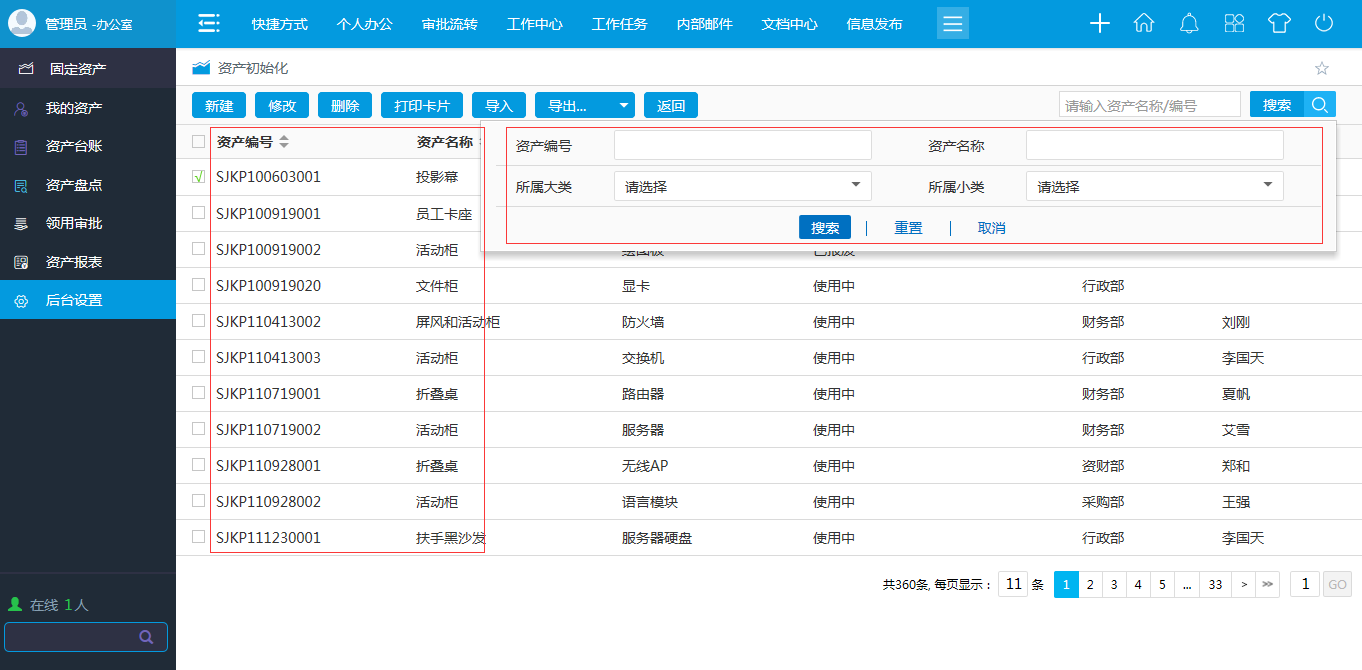 oa項(xiàng)目預(yù)算可實(shí)現(xiàn)對(duì)項(xiàng)目預(yù)算費(fèi)用的管控、預(yù)警和統(tǒng)計(jì)。