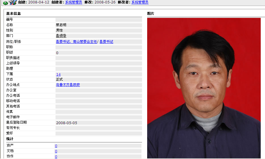 OA人事管理、OA工作效能系統(tǒng)化、透明化