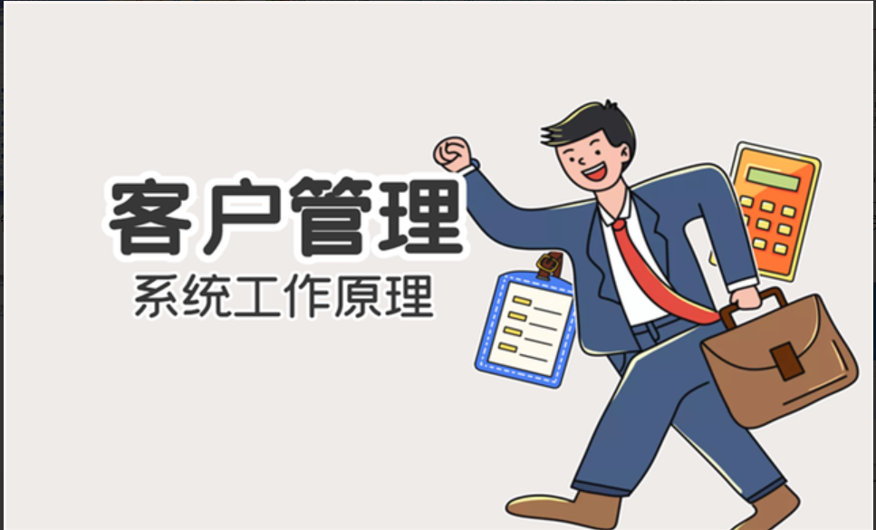 客戶管理系統(tǒng)對報價的控制！