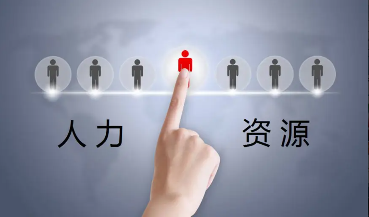 如何提高員工對(duì)人力資源服務(wù)的滿(mǎn)意度？
