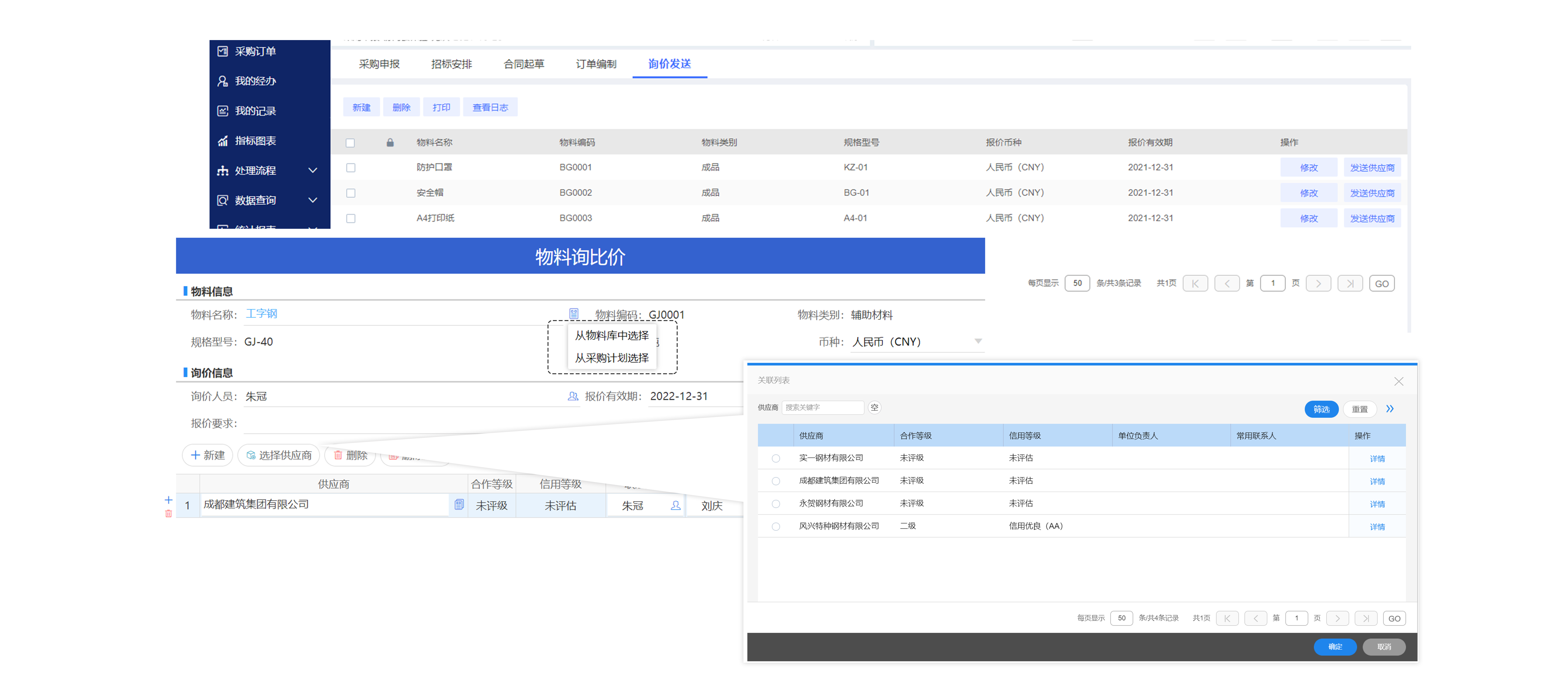 怎么樣去加強企業(yè)采購質量控制？