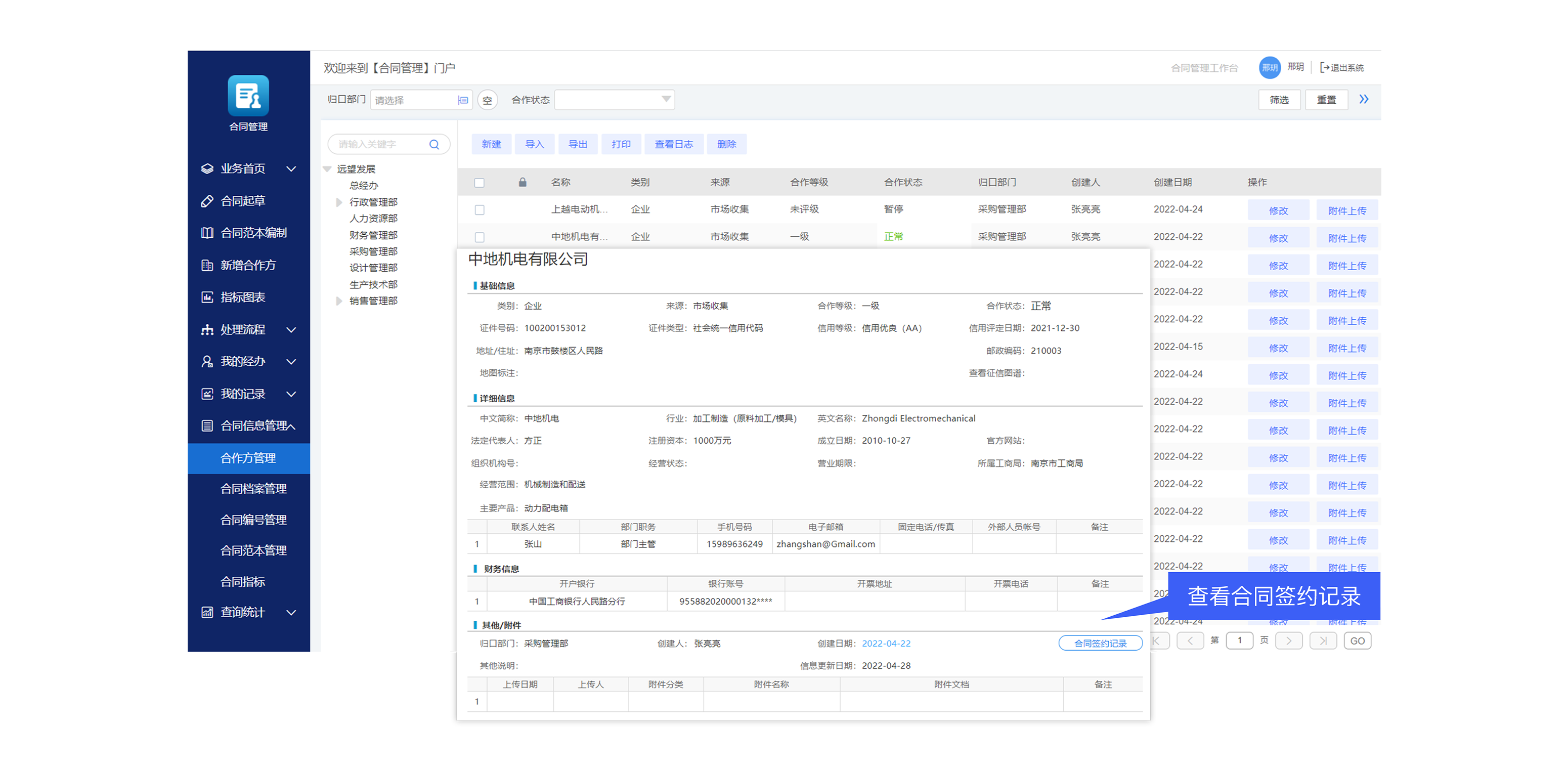 如何保障合同規(guī)范簽署，降低企業(yè)法律風(fēng)險(xiǎn)？