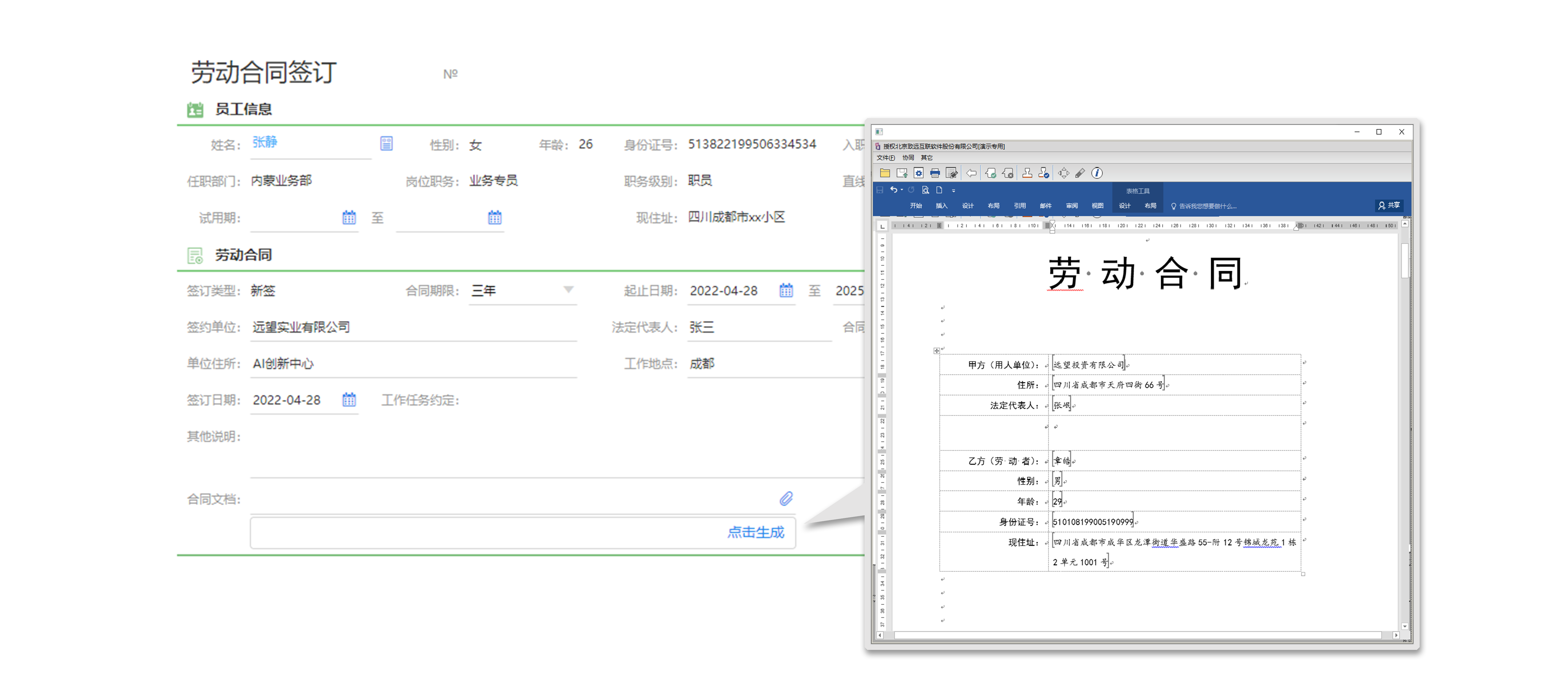 如何用OA招聘管理系統(tǒng)有效的進行招聘？