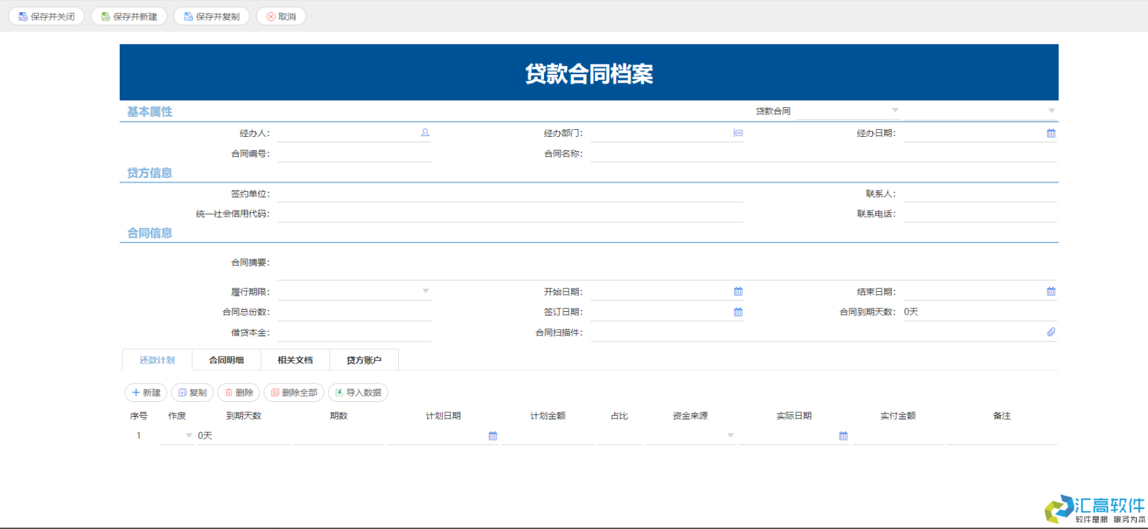 醫(yī)院合同管理系統(tǒng)簡(jiǎn)介 醫(yī)院合同管理系統(tǒng)簡(jiǎn)介