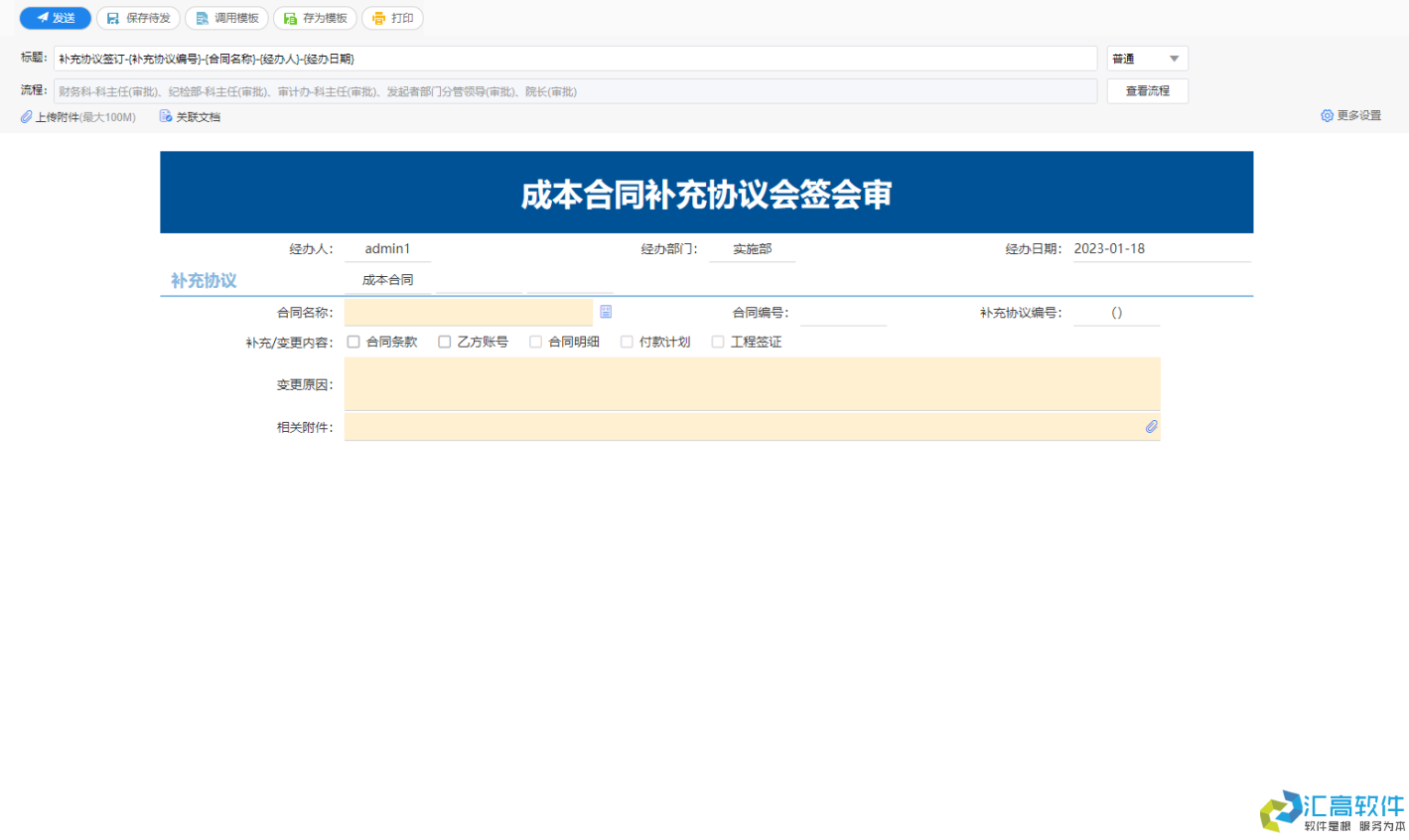 醫(yī)院合同管理系統(tǒng)簡(jiǎn)介 醫(yī)院合同管理系統(tǒng)簡(jiǎn)介